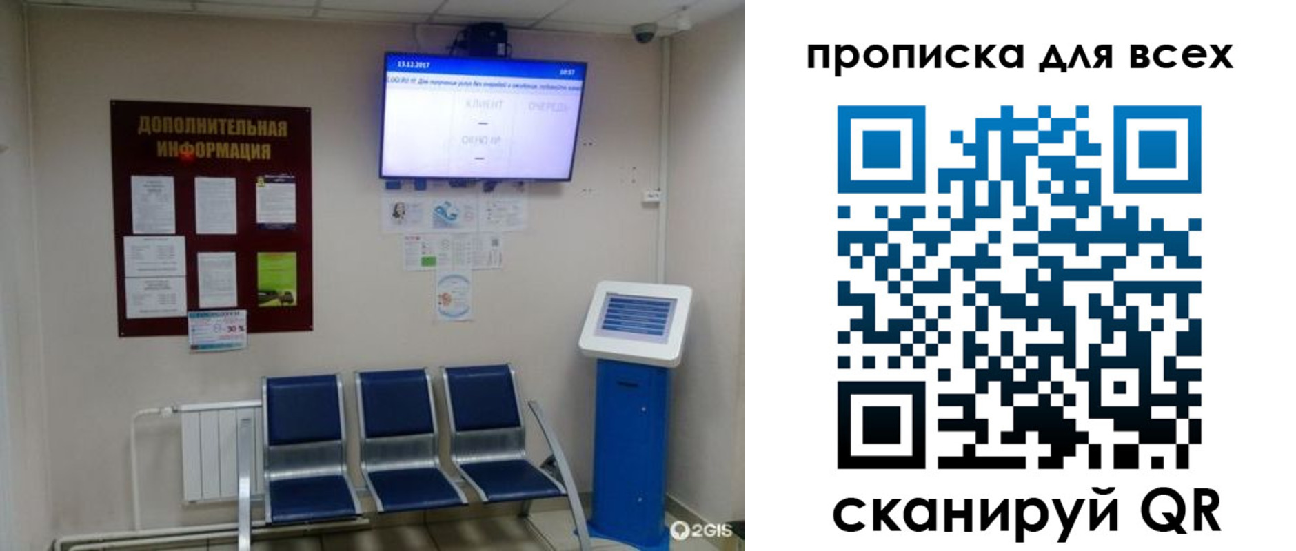 прописка ребенка в Кировске