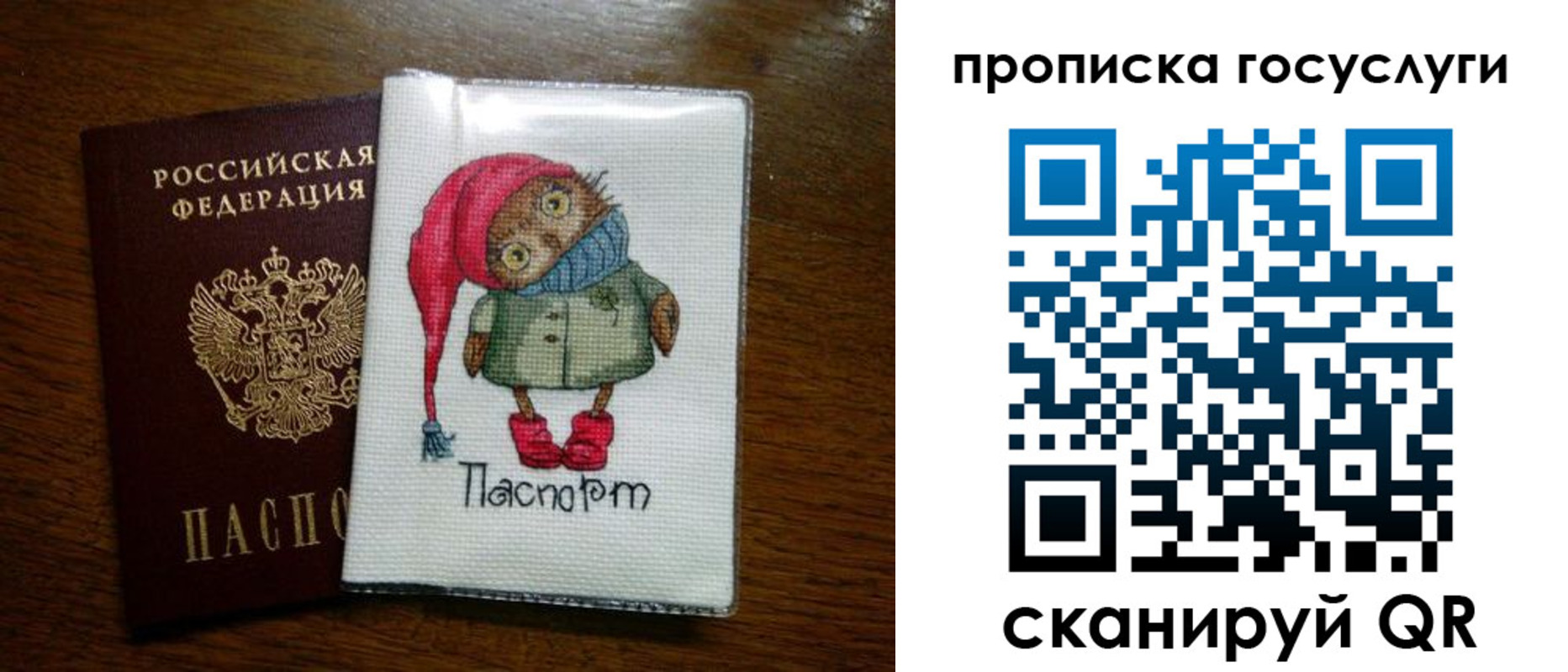 временная регистрация для всех в Кировске