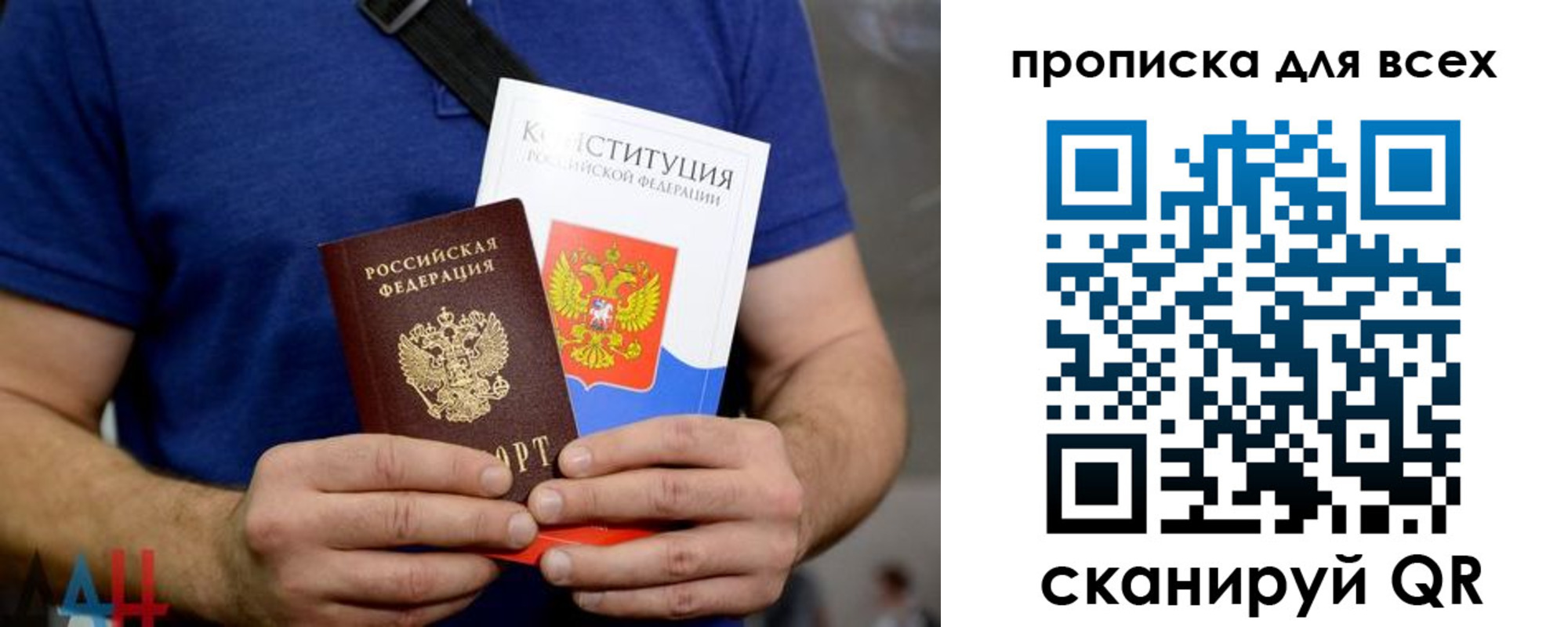 прописка штамп в Кировске