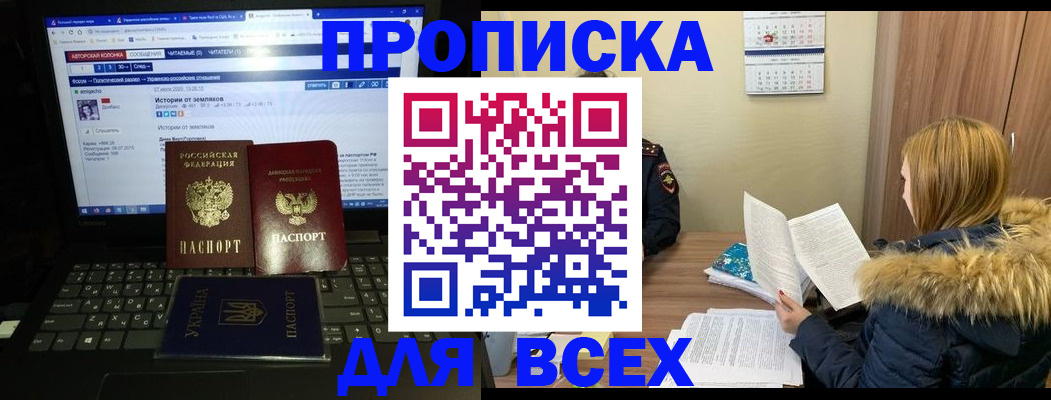 найти адрес прописки в Кировске