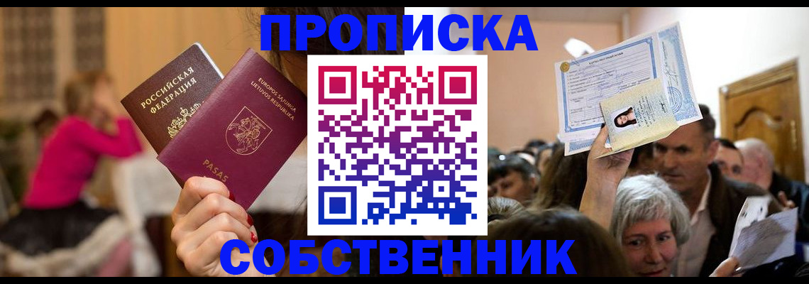 регистрация в Кировске