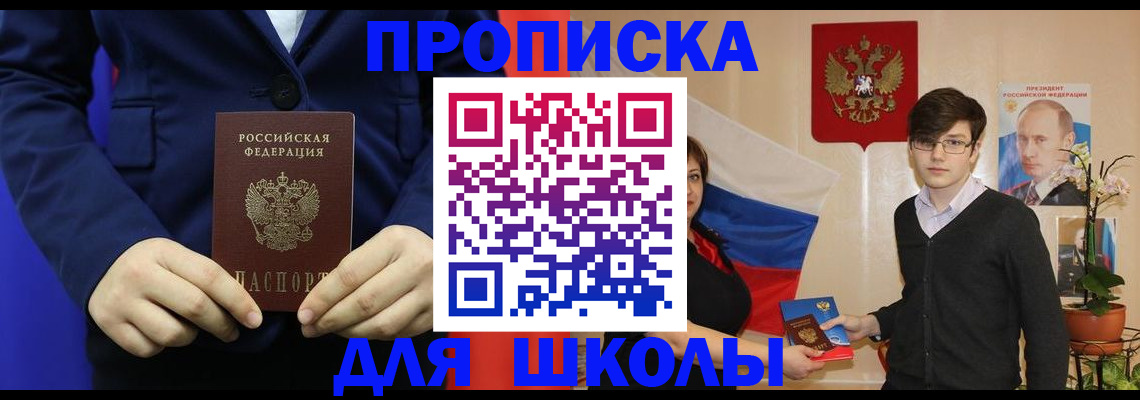 временная регистрация купить в Кировске