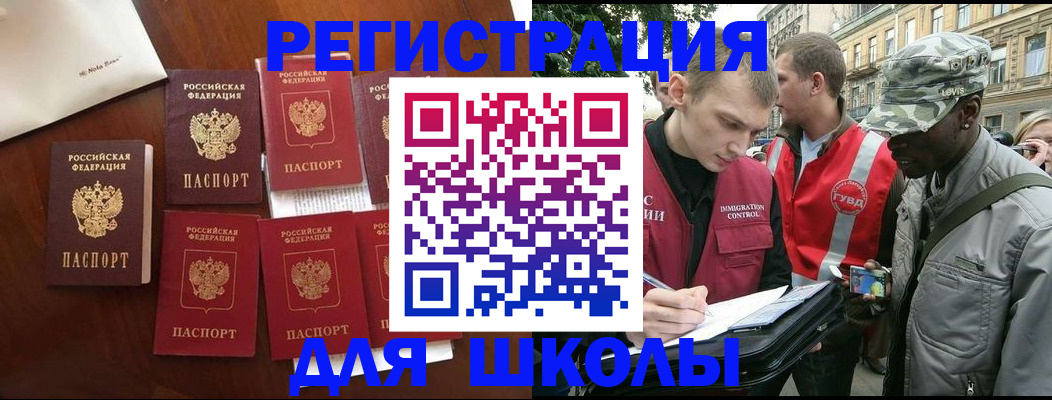 где прописаться в Кировске