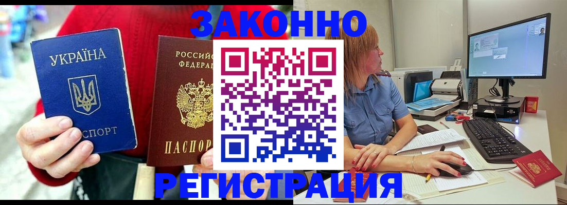 временная регистрация поиск в Кировске