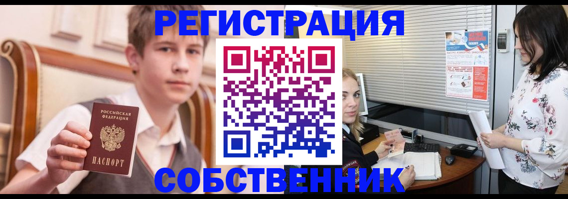 прописка поиск в Кировске