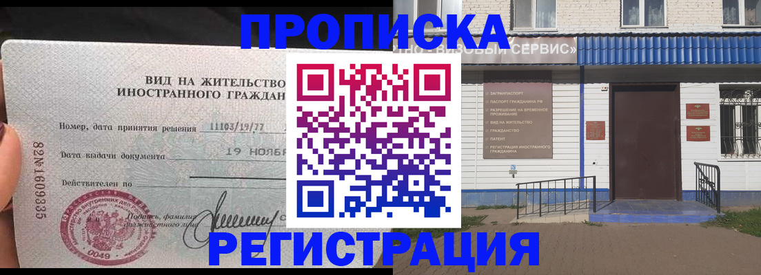 прописка для военкомата в Кировске