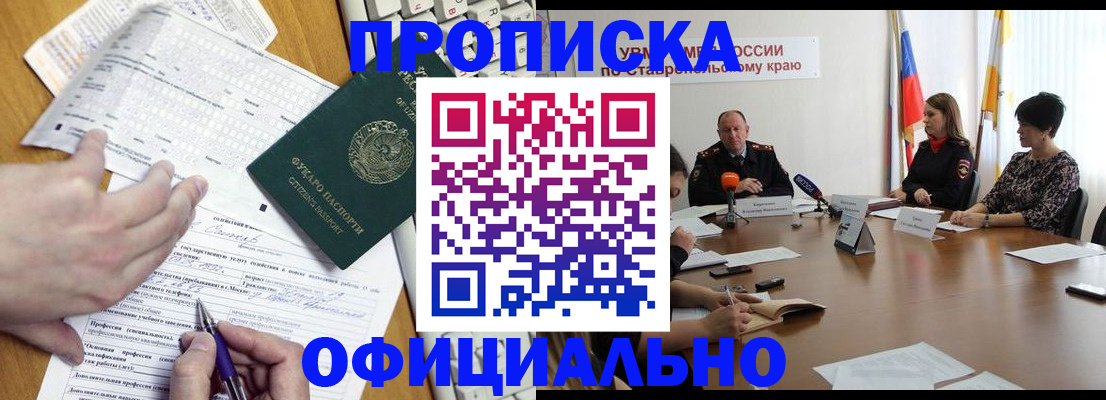 регистрация для школы в Кировске