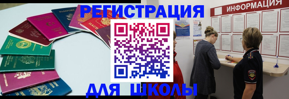 прописка в квартире в Кировске