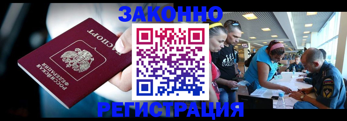 прописка для военкомата в Кировске